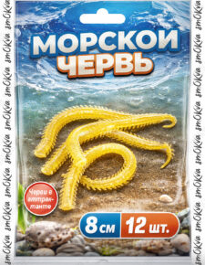 Мягкая силиконовая приманка Червь морской 8 см 12шт в аттрактанте