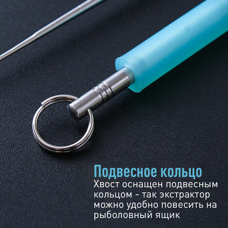 Экстрактор рыболовный 12,8 см нержавеющая сталь / Экстрактор для извлечения крючков металлический — изображение 4