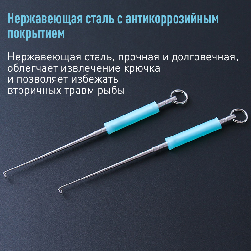 Экстрактор рыболовный 12,8 см нержавеющая сталь / Экстрактор для извлечения крючков металлический — изображение 2