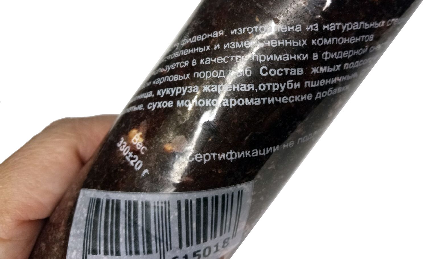 Паста-пластилин фидерная колбаска для рыбалки Клубника 330 гр — изображение 2