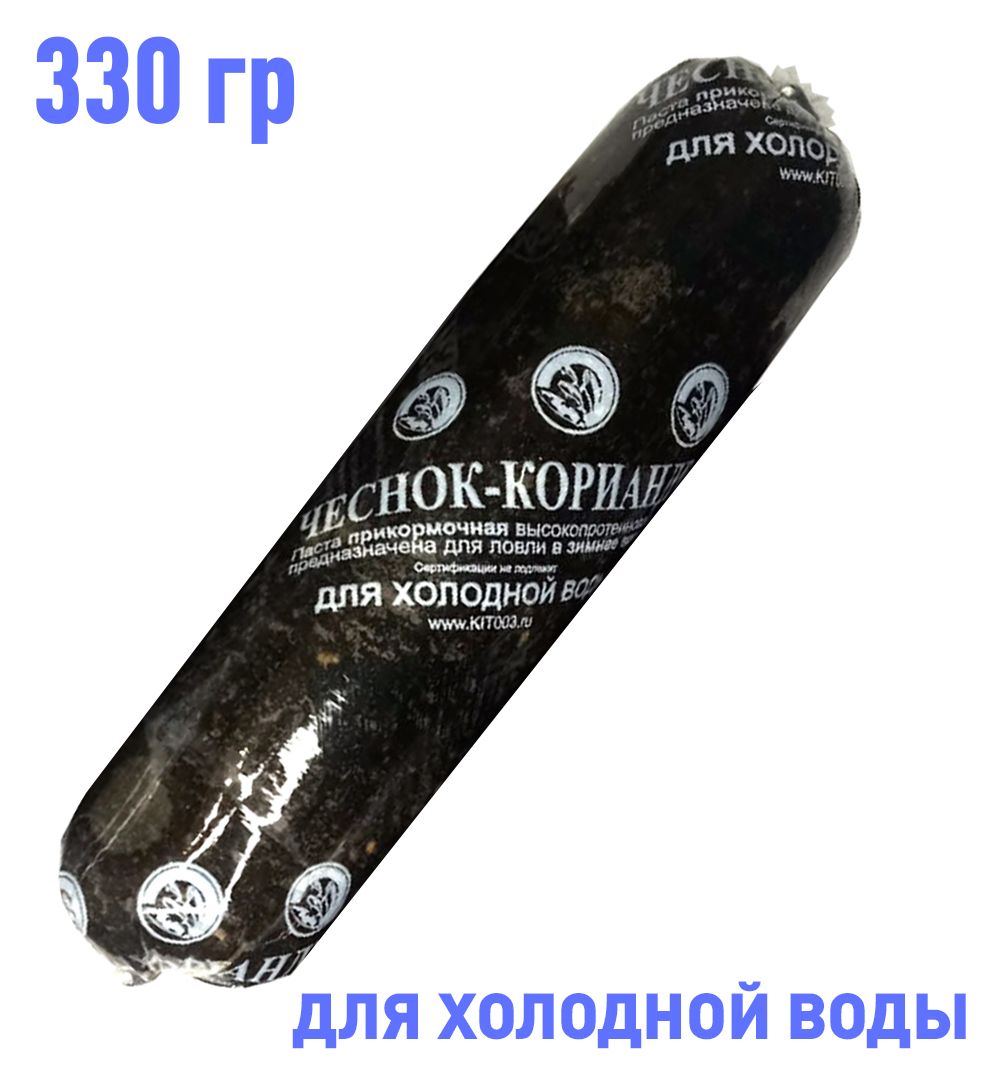 Паста-пластилин фидерная колбаска для рыбалки Чеснок-Кориандр 330 гр