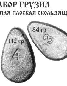 Грузило свинцовое Капля плоская скользящая 84+112гр.