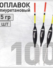 3 шт. Поплавок из полиуретана Wormix 100 1,5 гр.