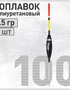 Поплавок из полиуретана Wormix 100 1,5 гр.