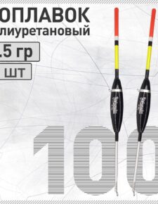 2 шт. Поплавок из полиуретана Wormix 100 1,5 гр.