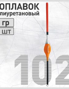 Поплавок из полиуретана Wormix 102 1 гр.
