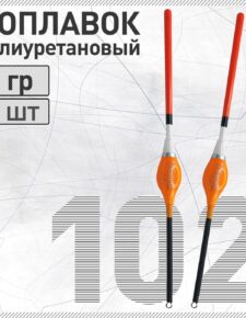 2 шт. Поплавок из полиуретана Wormix 102 1 гр.