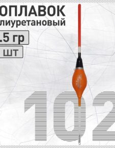 Поплавок из полиуретана Wormix 102 2.5 гр.