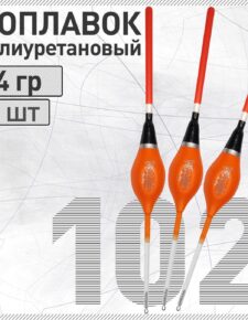 3 шт. Поплавок из полиуретана Wormix 102 4 гр.