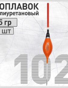 Поплавок из полиуретана Wormix 102 5 гр.