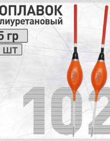 2 шт. Поплавок из полиуретана Wormix 102 5 гр.