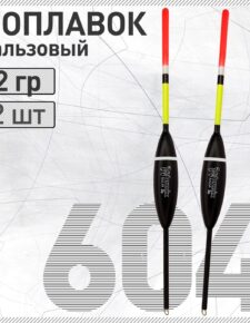 2 шт. Поплавок из бальсы Wormix 604 2 гр.