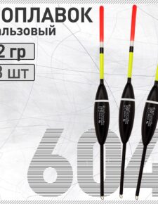 3 шт. Поплавок из бальсы Wormix 604 2 гр.