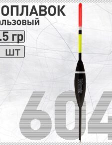 Поплавок из бальсы Wormix 604 2.5 гр.