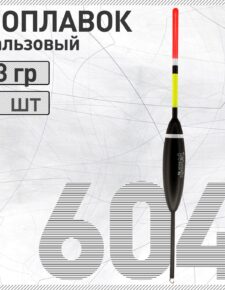 Поплавок из бальсы Wormix 604 3 гр.