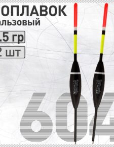 2 шт. Поплавок из бальсы Wormix 604 2.5 гр.