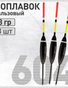 3 шт. Поплавок из бальсы Wormix 604 3 гр.