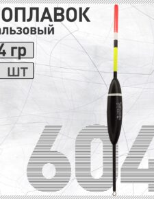 Поплавок из бальсы Wormix 604 4 гр.
