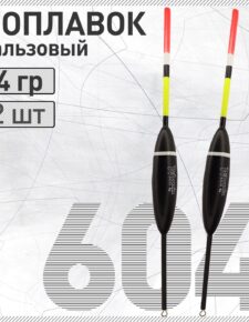 2 шт. Поплавок из бальсы Wormix 604 4 гр.