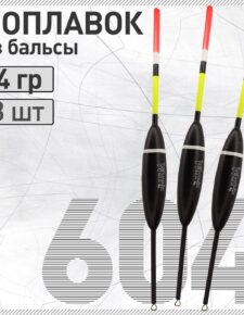 3 шт. Поплавок из бальсы Wormix 604 4 гр.