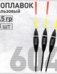 3 шт. Поплавок из бальсы Wormix 604 1.5 гр.