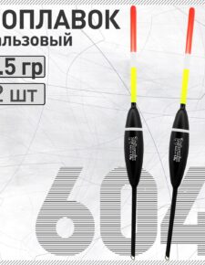 2 шт. Поплавок из бальсы Wormix 604 1.5 гр.