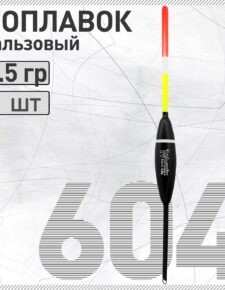 Поплавок из бальсы Wormix 604 1.5 гр.