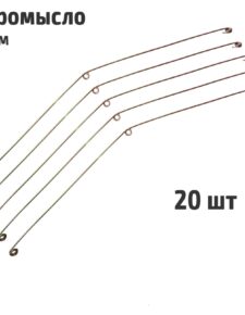 20 шт. Коромысло неоснащенное 17 см / Набор отводов для рыбалки оцинкованная поволока
