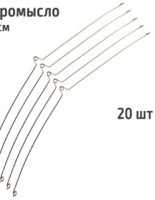 20 шт. Коромысло для рыбалки 18 см / Отвод для поводка неоснащенное