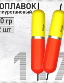 2 шт. Поплавок из полиуретана Wormix 117 40 гр. живцовый двусторонний на щуку, окуня, судака