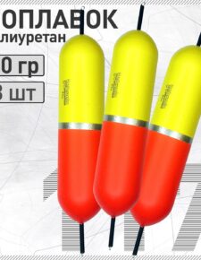 3 шт. Поплавок из полиуретана Wormix 117 30 гр. живцовый двусторонний на щуку, окуня, судака