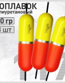 3 шт. Поплавок из полиуретана Wormix 117 20 гр. живцовый двусторонний на щуку, окуня, судака