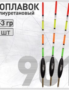 3 шт. Поплавок из полиуретана Wormix 901 4+3 гр для матчевой ловли
