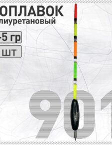 Поплавок из полиуретана Wormix 901 8+5 гр для матчевой ловли