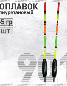 2 шт. Поплавок из полиуретана Wormix 901 8+5 гр для матчевой ловли