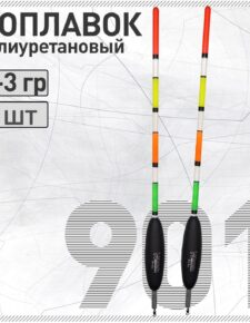 2 шт. Поплавок из полиуретана Wormix 901 5+3 гр для матчевой ловли