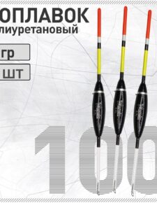 3 шт. Поплавок из полиуретана Wormix 100 2 гр.
