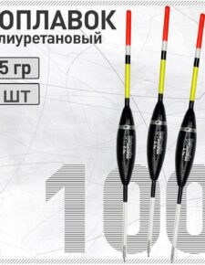 3 шт. Поплавок из полиуретана Wormix 100 2.5 гр.