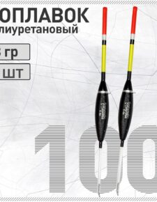 2 шт. Поплавок из полиуретана Wormix 100 3 гр.