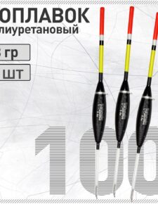 3 шт. Поплавок из полиуретана Wormix 100 3 гр.