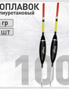 2 шт. Поплавок из полиуретана Wormix 100 4 гр.