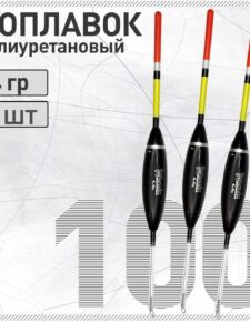 3 шт. Поплавок из полиуретана Wormix 100 4 гр.