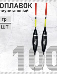2 шт. Поплавок из полиуретана Wormix 100 5 гр.