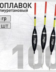 3 шт. Поплавок из полиуретана Wormix 100 5 гр.