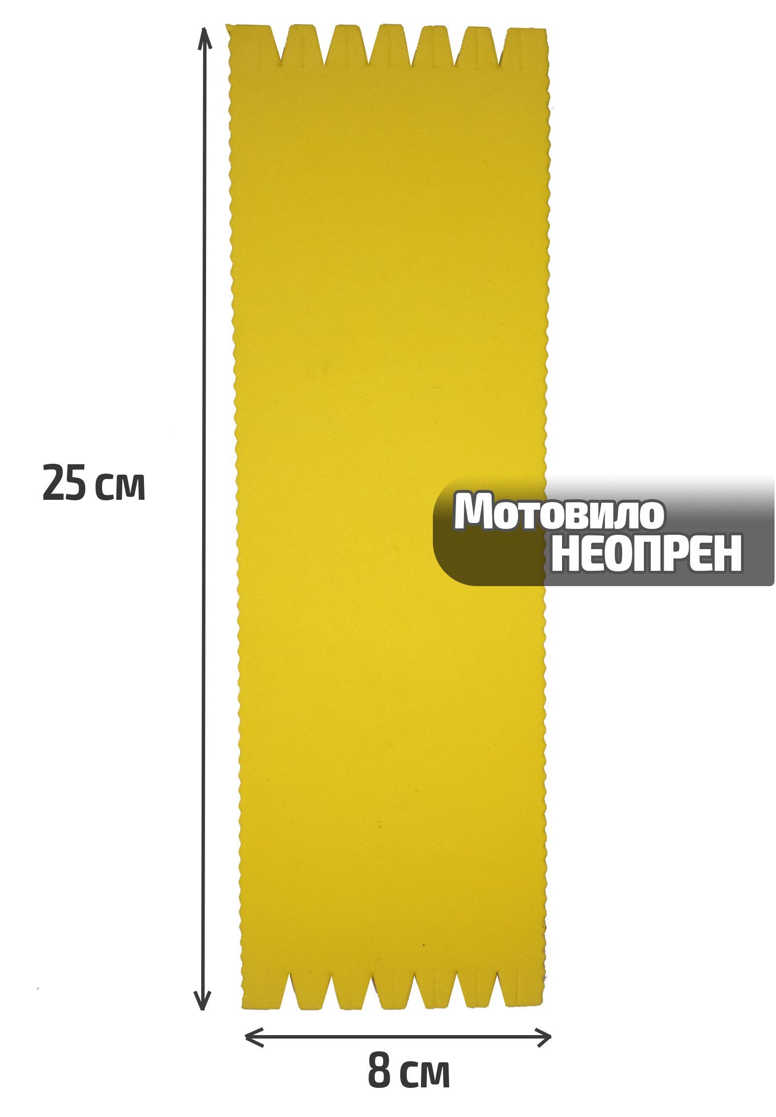 Мотовило из неопрена 25 см жёлтое / Мотовильце для рыбалки