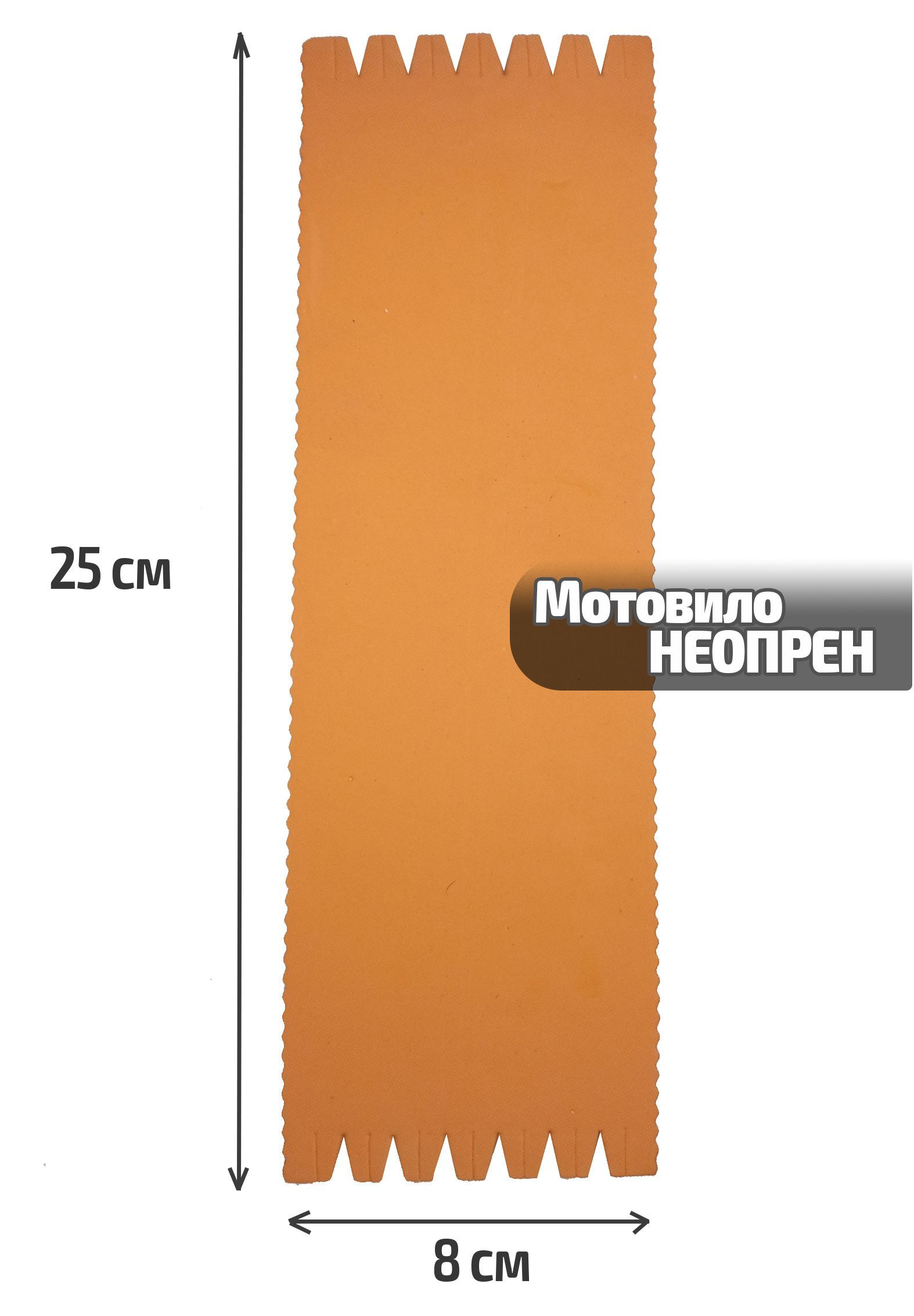 Мотовило из неопрена 25 см оранж / Мотовильце для рыбалки