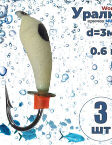3 шт. Мормышка вольфрам Wormix Уралка с фосфором 0,6 гр. d3мм
