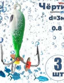 3 шт. Мормышка вольфрам Wormix Чертик зелёным с глазком 0,8 гр. d3мм
