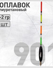 Поплавок из полиуретана Wormix 901 3+2 гр для матчевой ловли