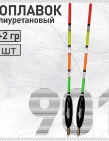 2 шт. Поплавок из полиуретана Wormix 901 3+2 гр для матчевой ловли